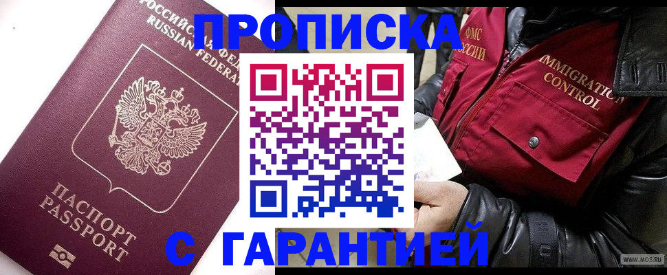 временная прописка в Богучаре