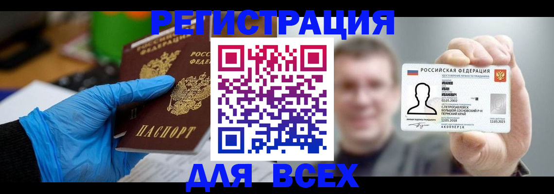 временная регистрация 2025 в Богучаре