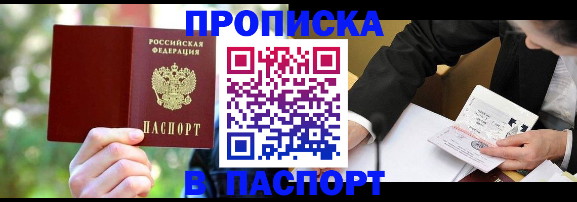 миграционный учет в Богучаре